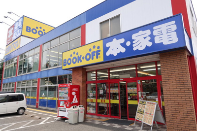 ブックオフ橋本津久井街道店まで550m