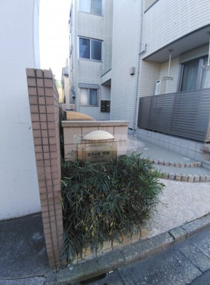 【エントランス】 | ラフィネ千川