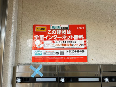 【その他】 | ウィルクレスト | CATV導入物件