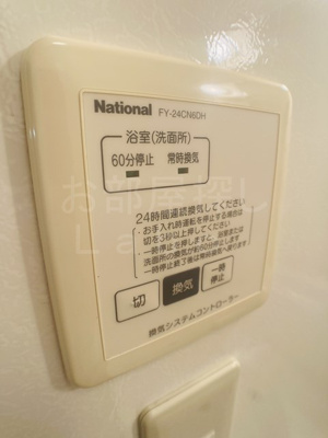 【設備】 | モナリエ飯泉