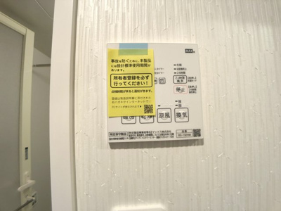 【設備】 | ドマーニ伊勢原