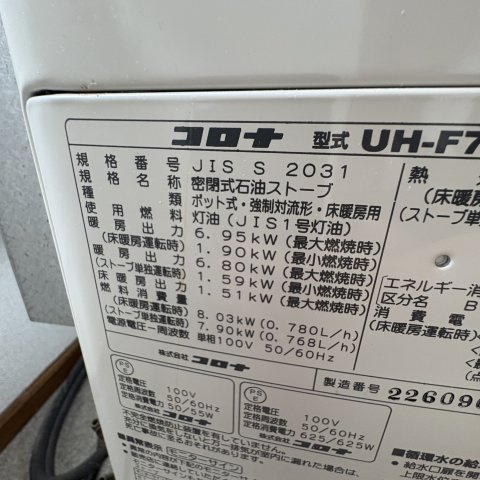 室蘭市常盤町１０－５戸建の設備