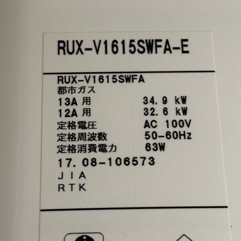 室蘭市常盤町１０－５戸建の設備