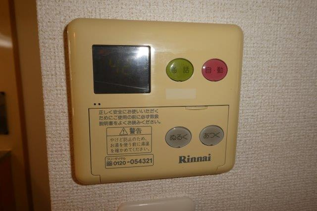 ヌーベル・アンジュの設備|給湯リモコン
