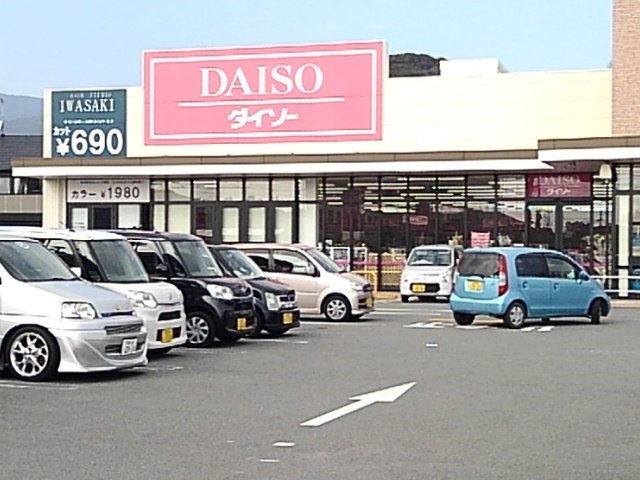 アルカンシエルの周辺|ダイソー　マックスバリュ村田店まで1300m