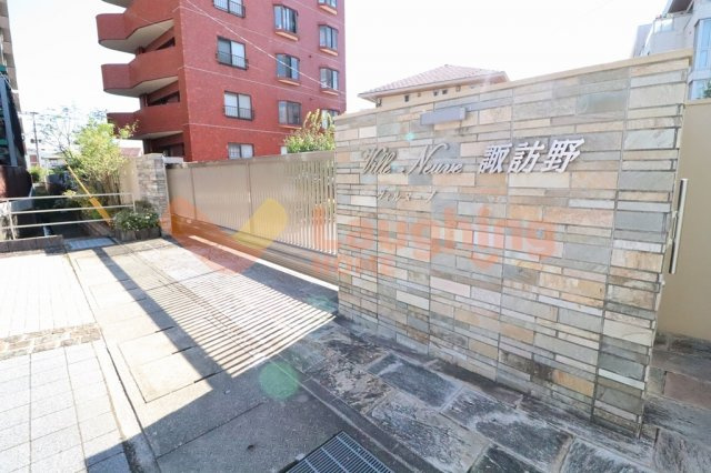 ヴィルヌーブ諏訪野 N棟のその他共用部分