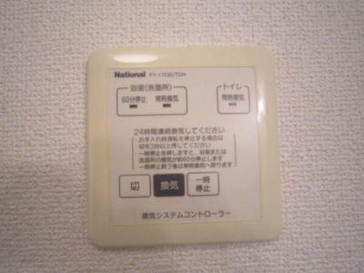 【その他】 | アイリスガーデン菰池 C棟 | C201 浴室換気乾燥機