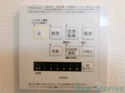 【設備】 | バイオレットガーデンA