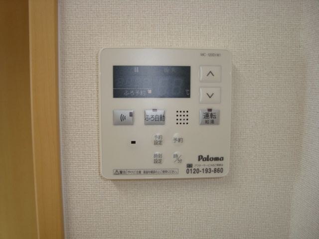 パルムドールのその他|給湯パネル