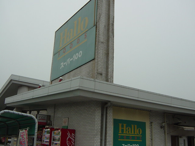 パルムドールの周辺|ハローフーヅ沓掛店まで989ｍ
