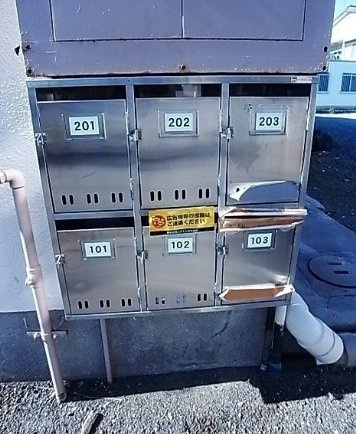レノバ瀬下町のその他共用部分|郵便受け