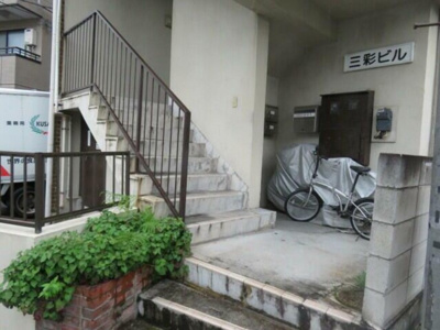 【その他共用部分】 | 三彩ビル
