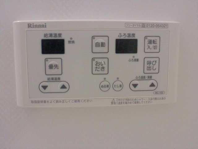 ぬくみの設備|追炊き・自動給湯機能付きです♪
