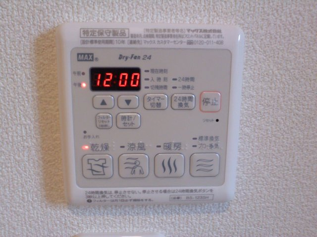 ぬくみの設備|浴室乾燥機・暖房・涼風機能も付いています