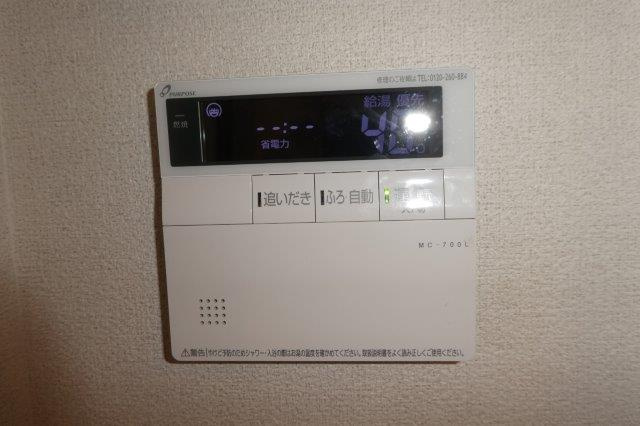 マグノリアカリーノⅡの設備|給湯リモコン
