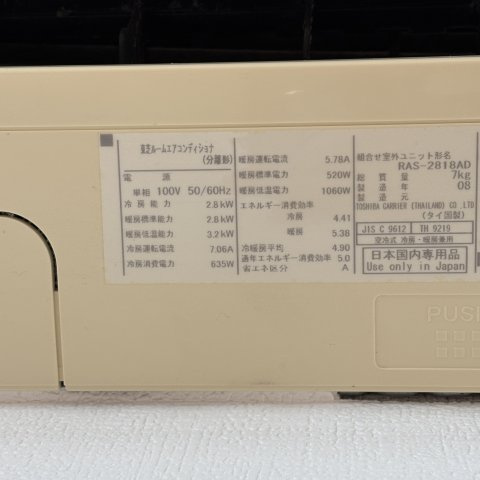 プロヴァンス中島の設備
