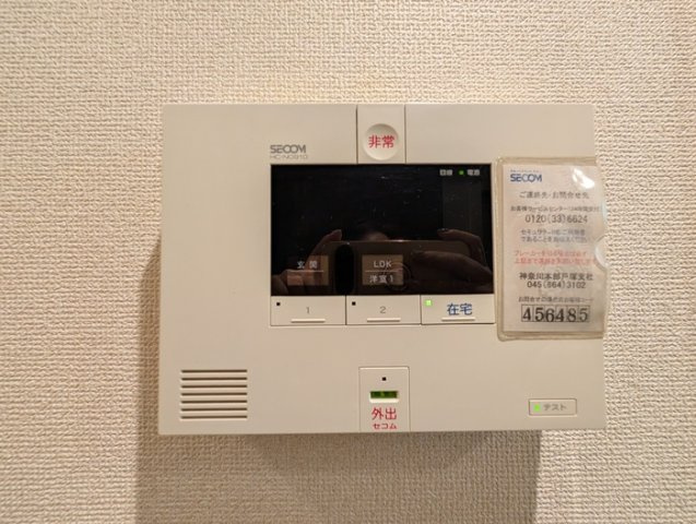 【セキュリティ】 | グリーンビレッジ