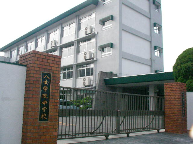 And　youの周辺|八女学院中高等学校まで1,000ｍ