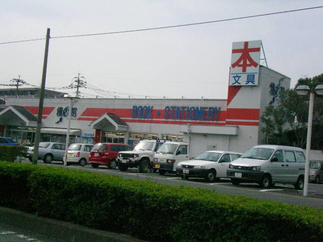 And　youの周辺|本屋まで500ｍ