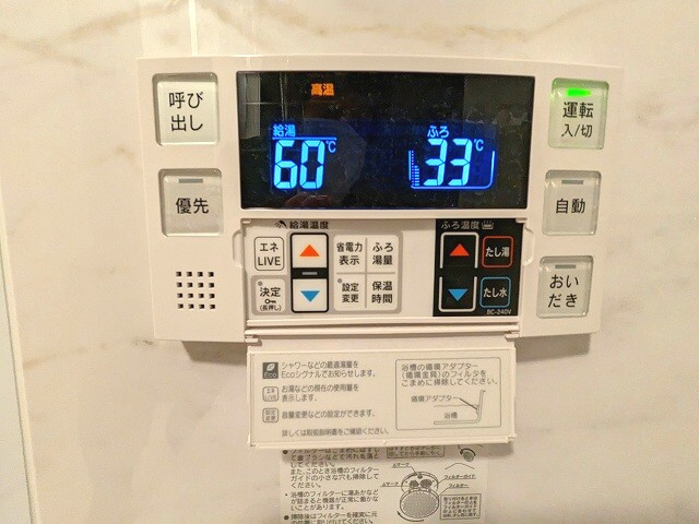 プライムアーバン浅草田原町のセキュリティ|追焚オートバスです