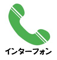 【ロビー】 | T's garden 西寺尾 | セキュリティーもしっかり完備です！！