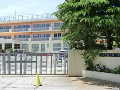 大磯町立大磯小学校まで1000ｍ