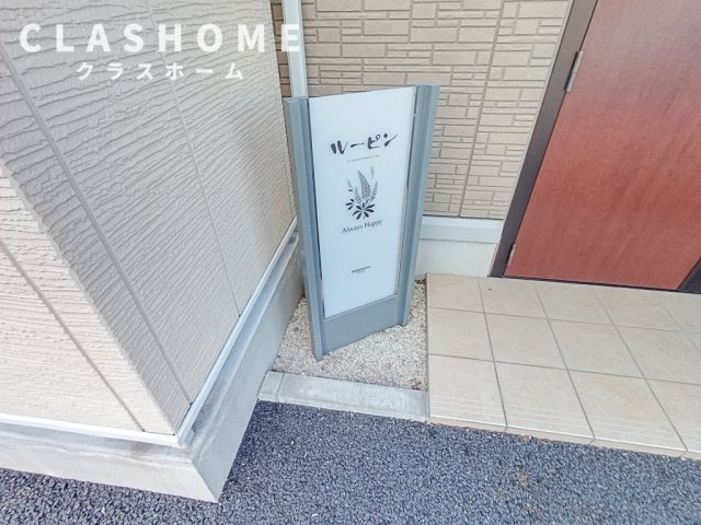 ルーピン　　　刈谷市の賃貸はクラスホーム刈谷店の外観パース