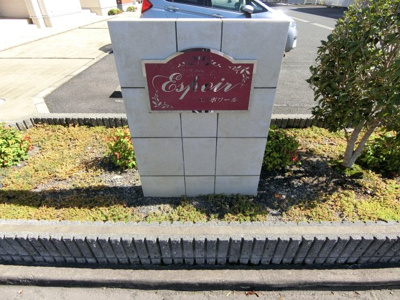 【その他】 | エスポワールＢ