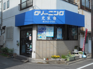 クリーニング