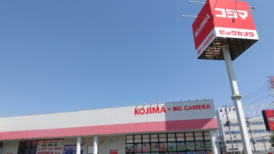コジマ×ビックカメラ 港北インター店550m