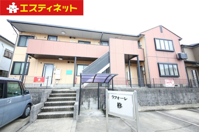 ラフォーレ柊の外観