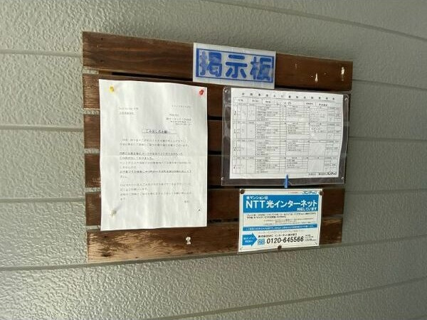 Surplus　One　中野のその他共用部分