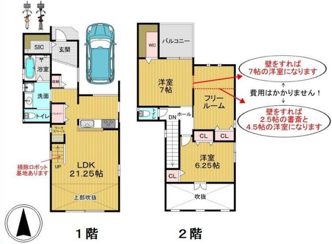 相生町3丁目　新築戸建