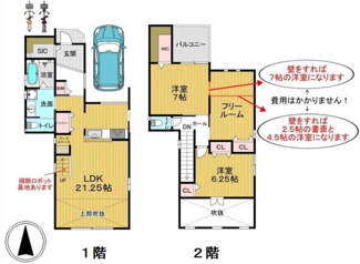 【間取り】 | 相生町3丁目　新築戸建