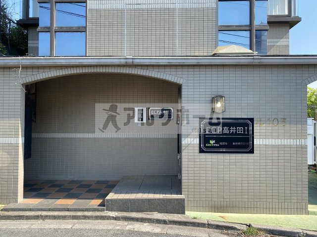 ECP高井田Ⅰのエントランス