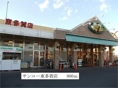 【周辺】 | コスモハイツ | サンユー東多賀店まで900m