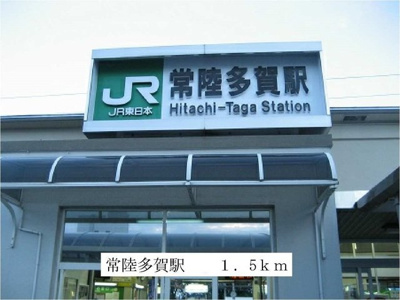【周辺】 | コスモハイツ | 常陸多賀駅まで1500m