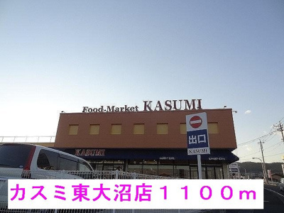 【周辺】 | セイバリ－・ピ－ス森山 | カスミ東大沼店まで1100m