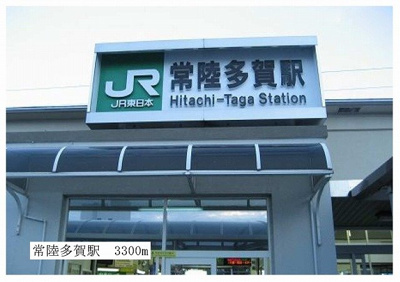 【周辺】 | メゾン・プリムヴェールⅠ | ＪＲ常陸多賀駅まで3300m