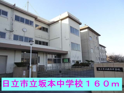 【周辺】 | メゾンソレイユⅡ | 日立市立坂本中学校まで160m