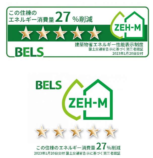 リーリエの省エネ性能ラベル