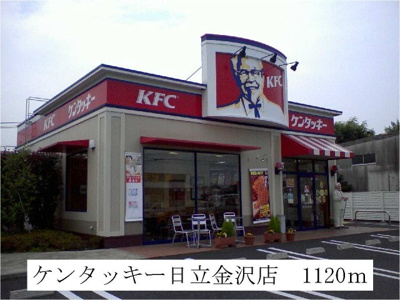 【周辺】 | サンヒルズ | ケンタッキー日立金沢店まで1120m