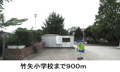 【周辺】 | ソレイユ　Ⅰ | 竹矢小学校まで900m