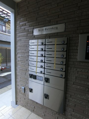【その他共用部分】 | ハイム・グーテンベルク | 郵便受け　宅配ボックス