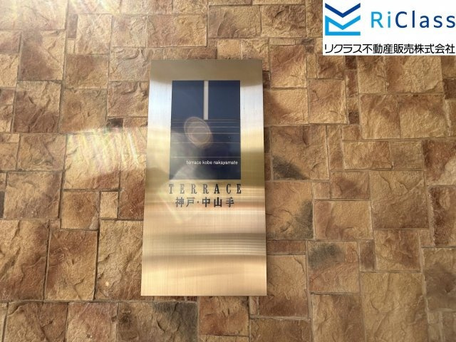 テラス神戸・中山手のエントランス|エントランスです
