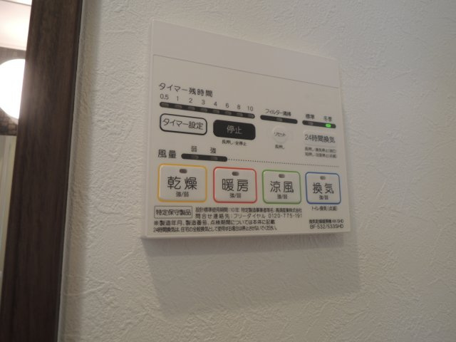 【設備】 | ファブール中村橋