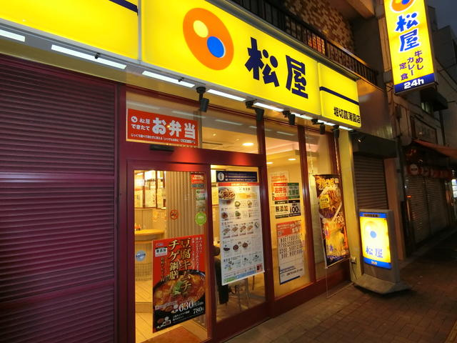 松屋堀切菖蒲園店まで515m