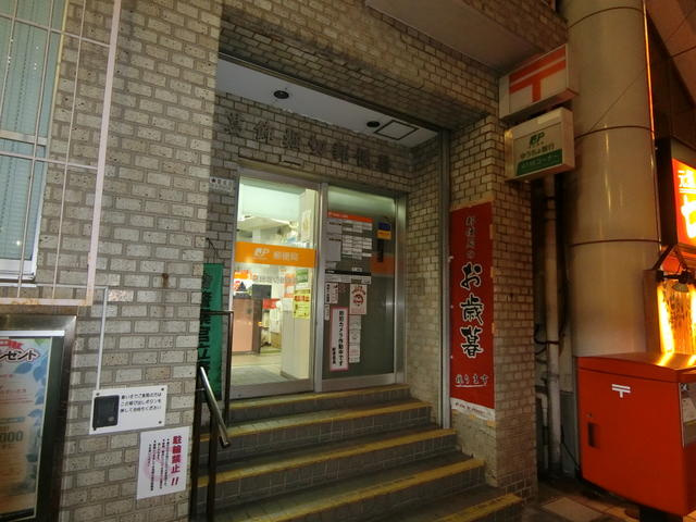 葛飾堀切郵便局まで556m