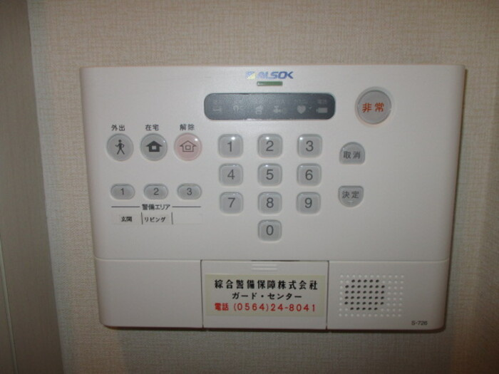 ヴィラ小山　Aのセキュリティ