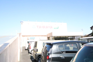 ＴＡＩＲＡＹＡ城山店まで1200ｍ